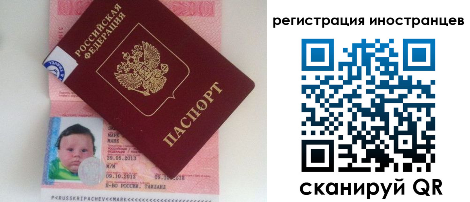где прописаться в Энгельсе